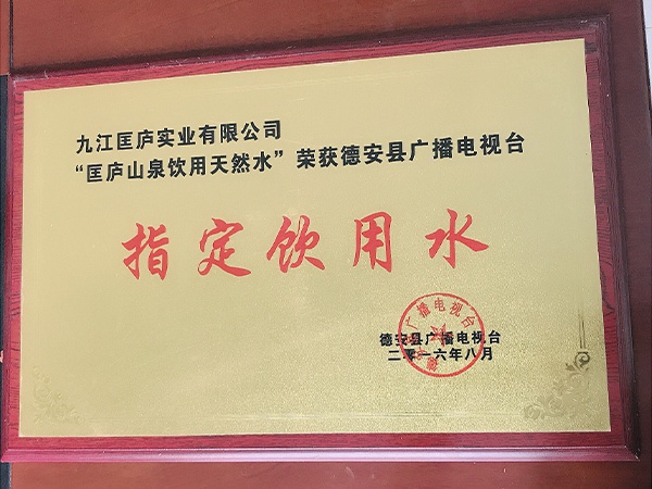 资质荣誉