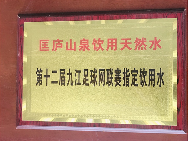 资质荣誉