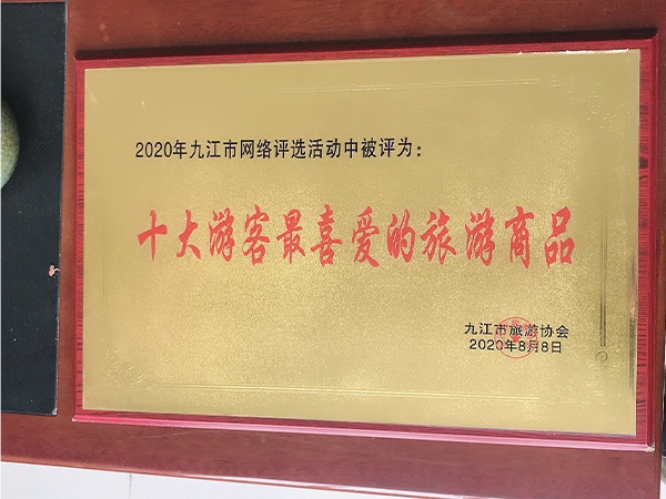 资质荣誉